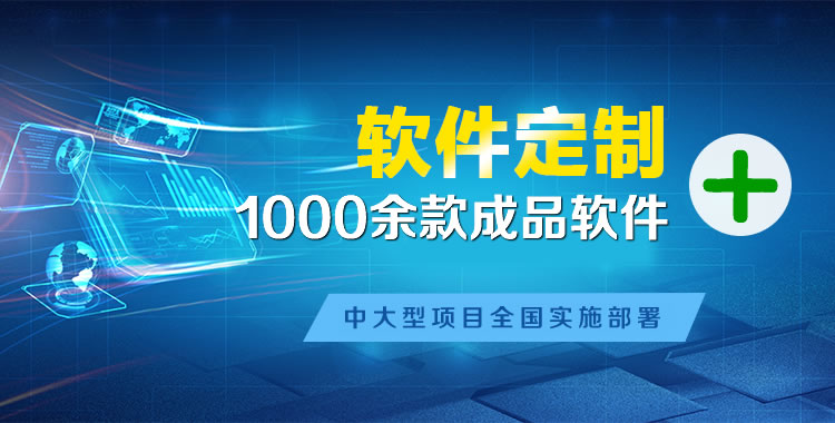 赞皇管理系统软件软件开发